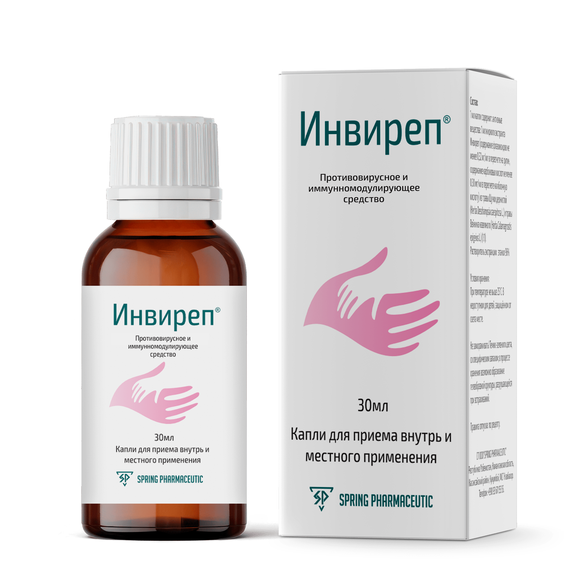 ИНВИРЕП